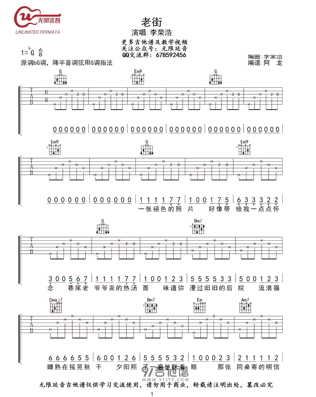 老街