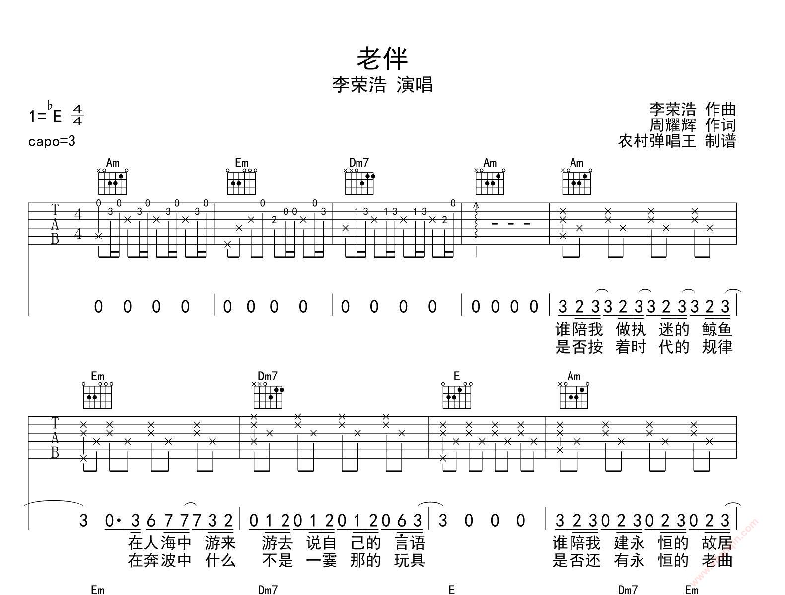 老伴