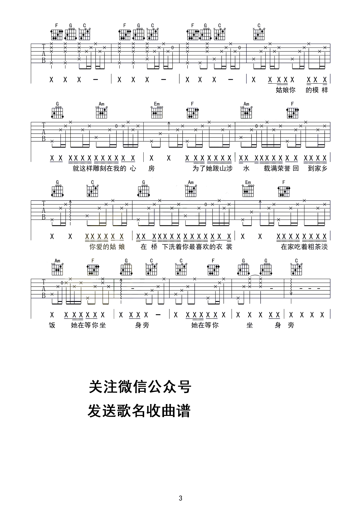 你是姑娘不是我的新娘