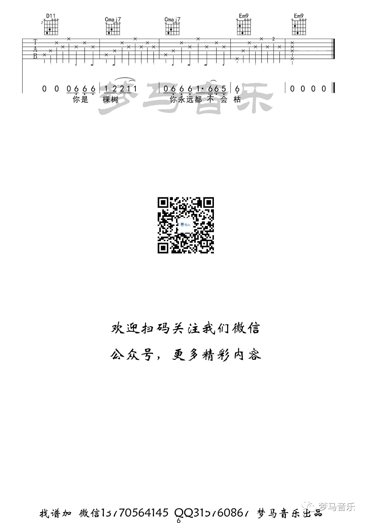 阿刁G调