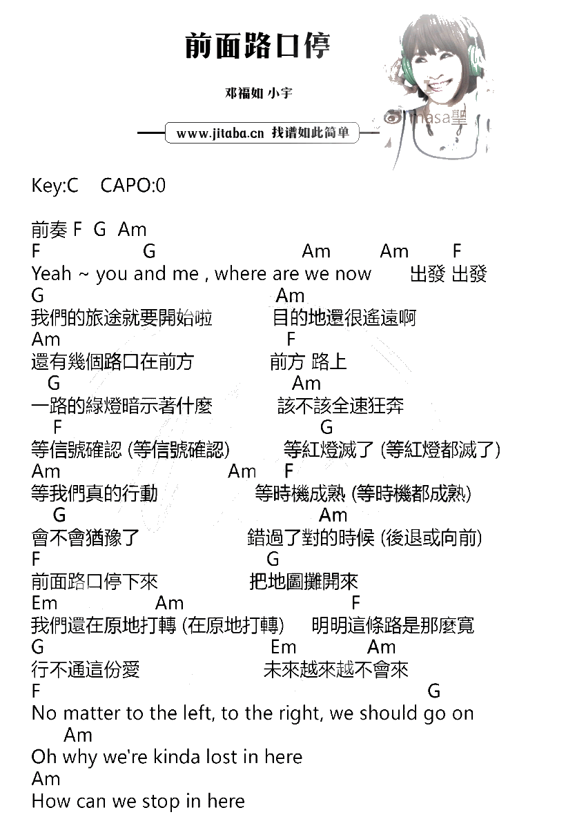 前面路口停