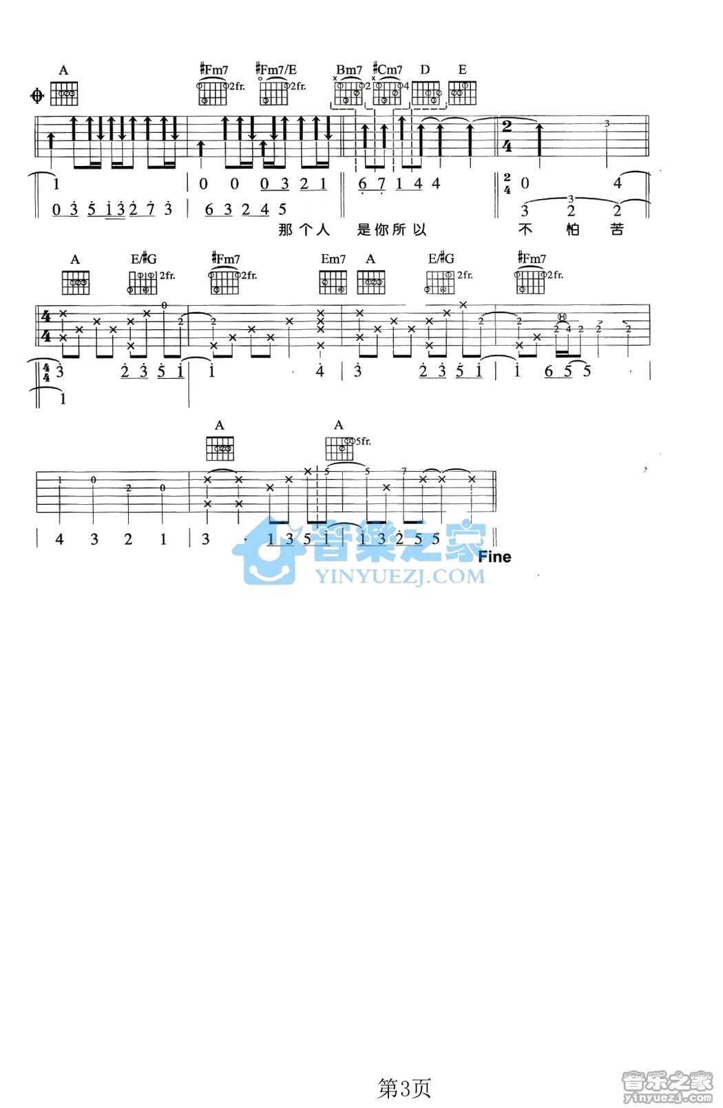 非你莫属 G调六线谱