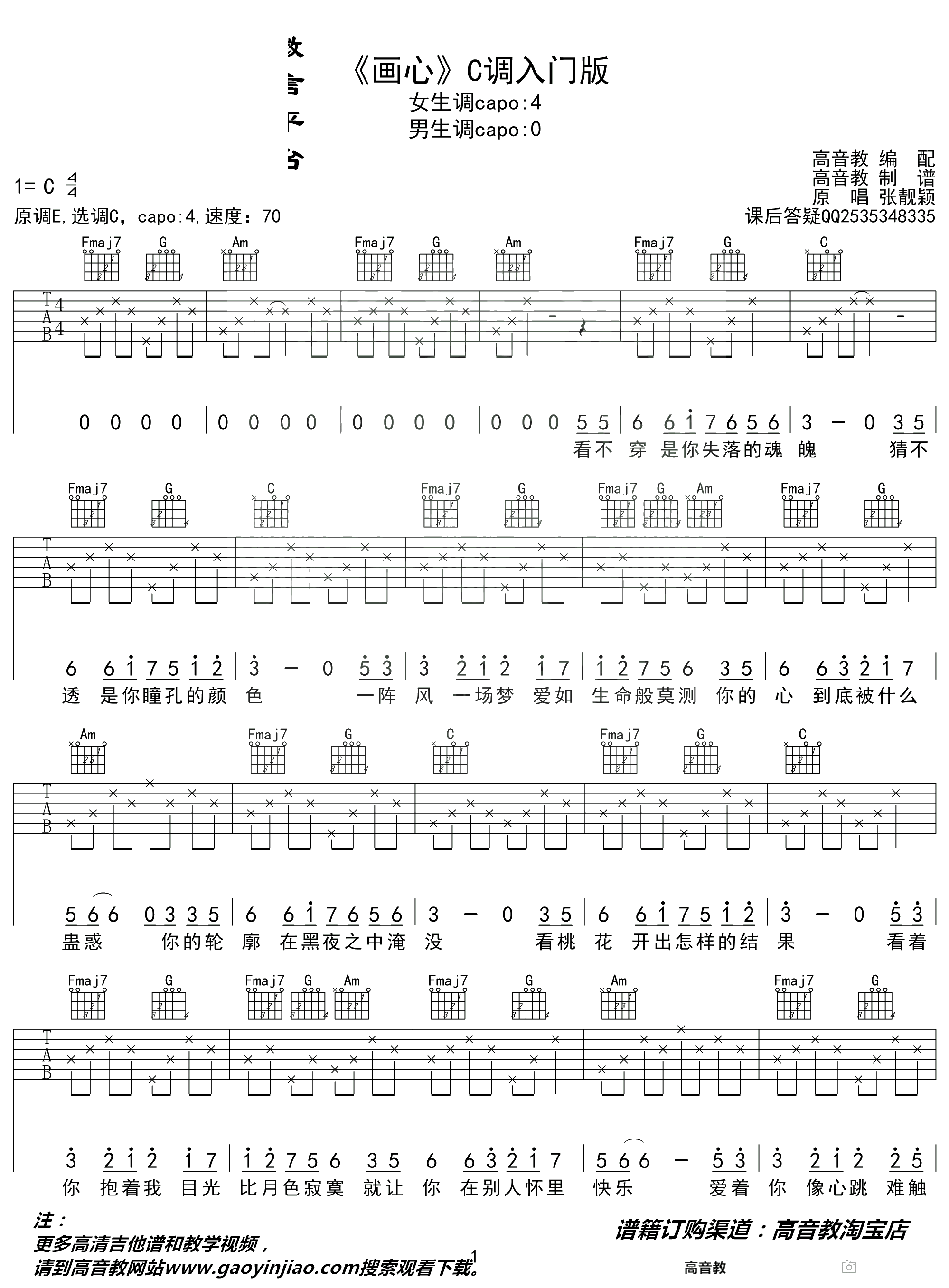 画心