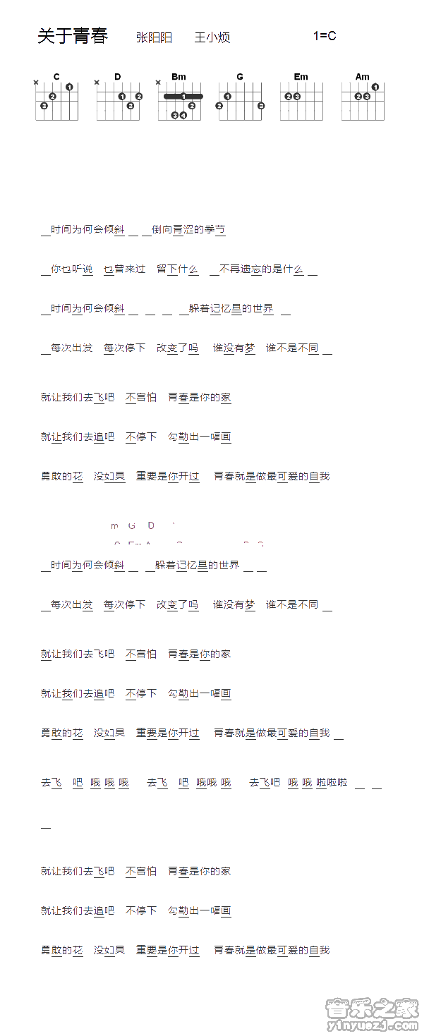关于青春