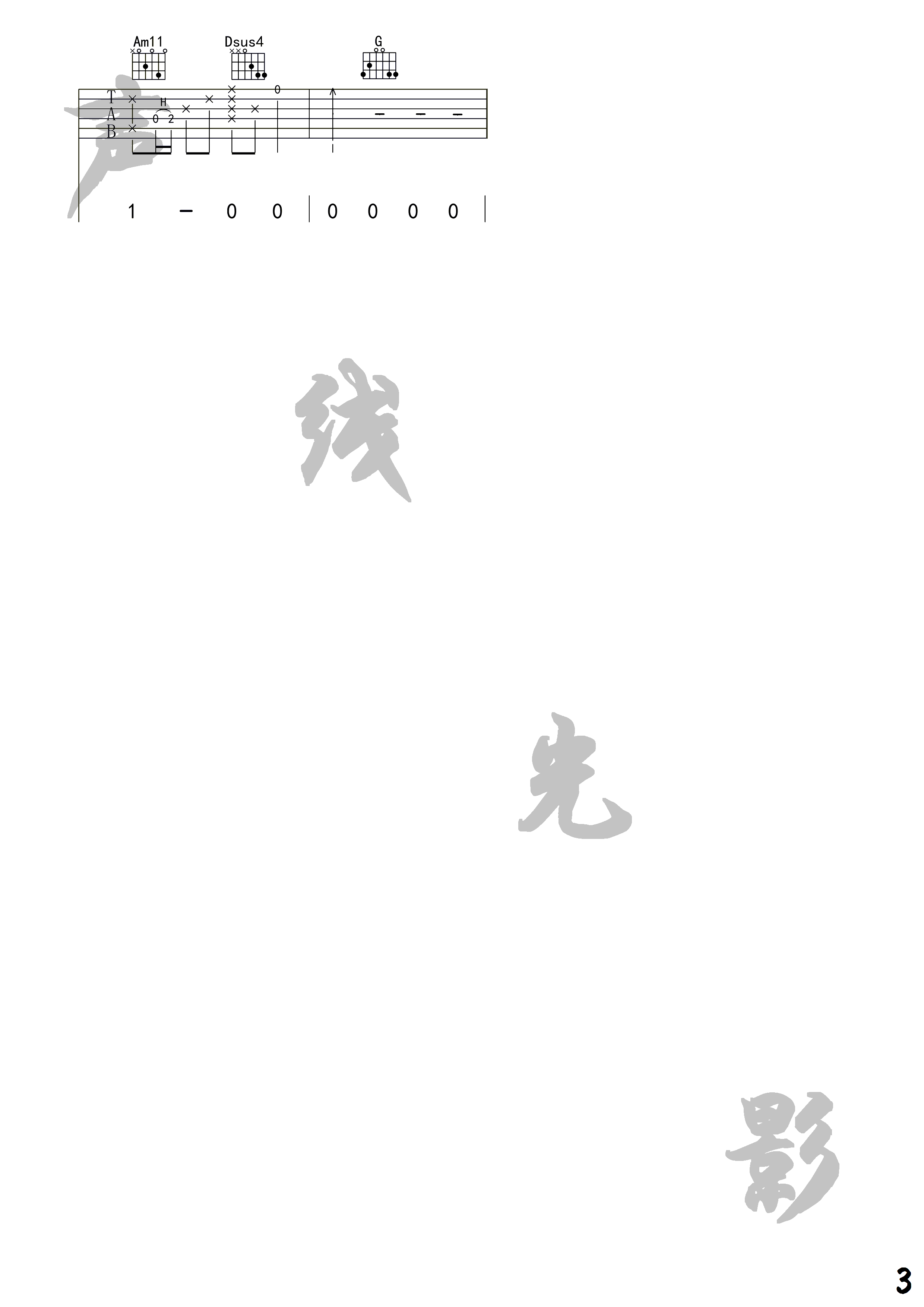 一程山路
