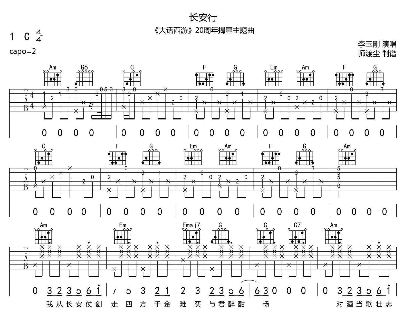 长安行
