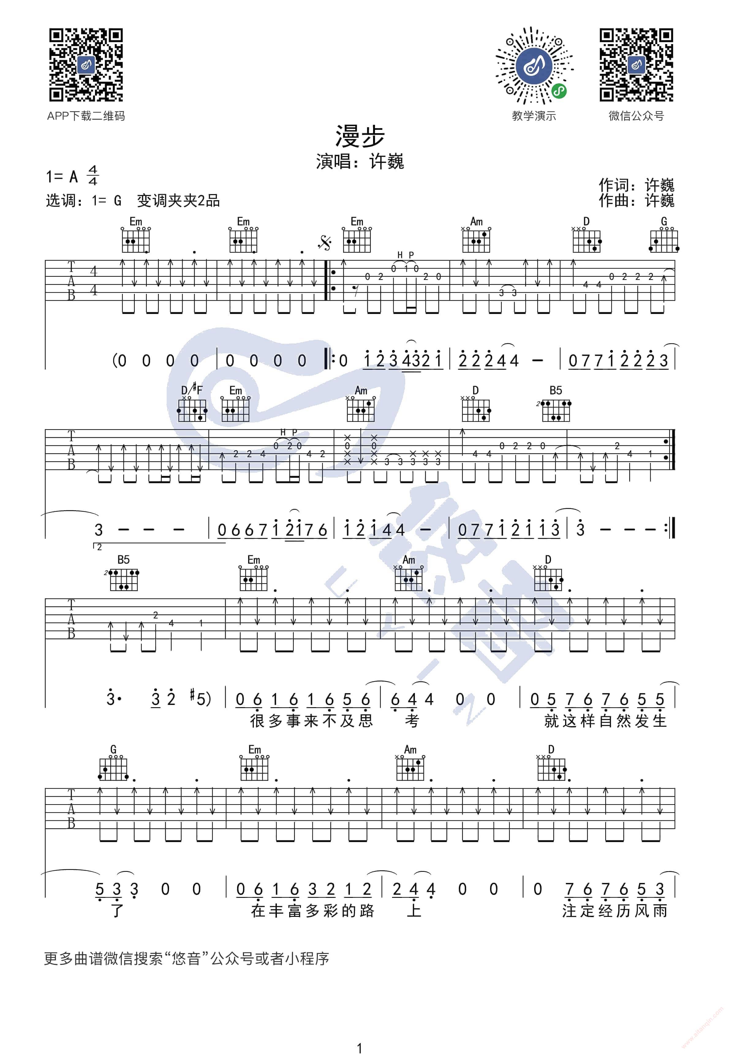 漫步 G调附视频