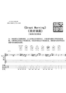 Daveed Great Morning 指弹 
