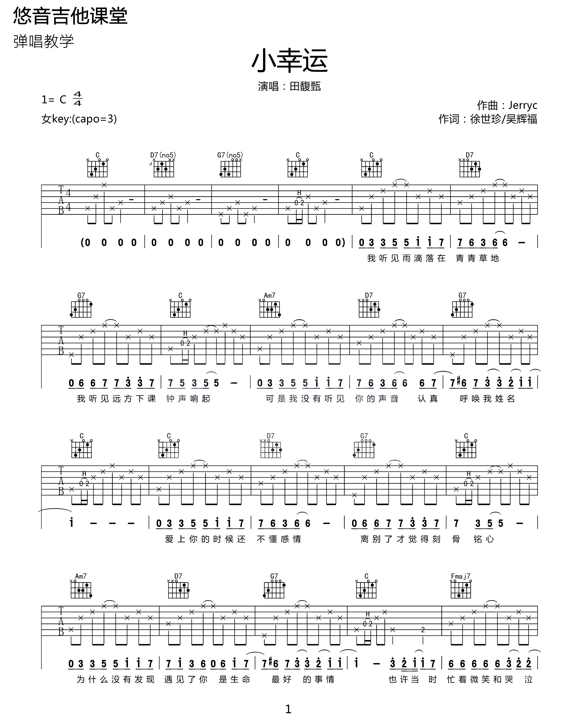 小幸运