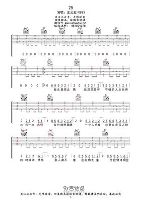 【G调】王云宏/0883 25