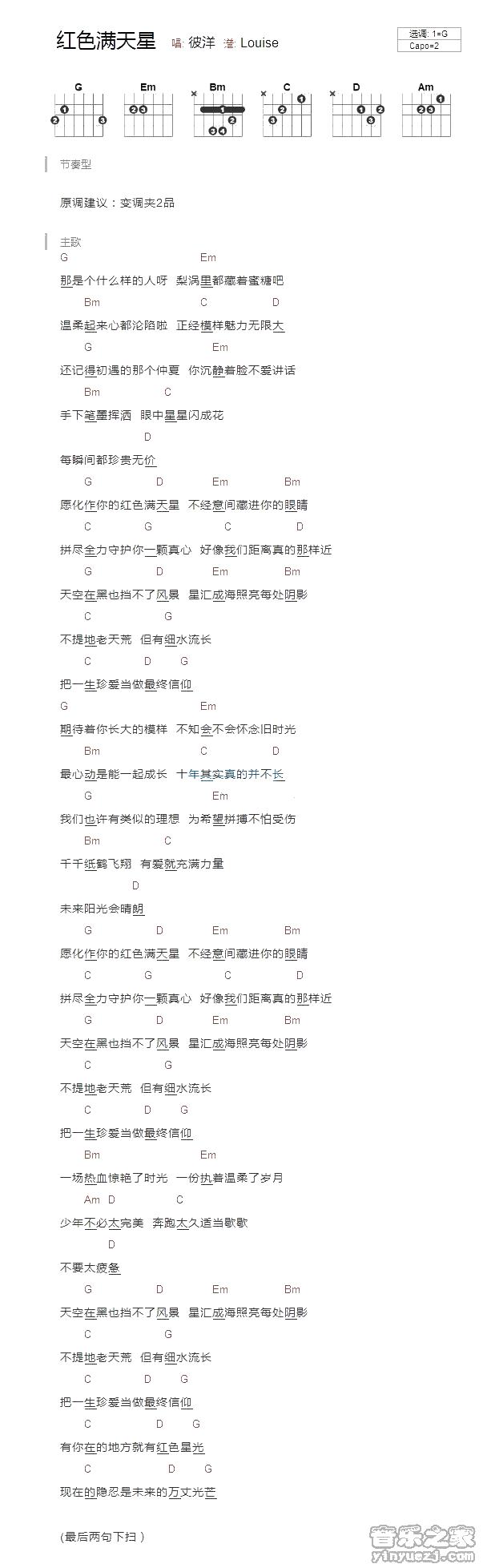 红色满天星