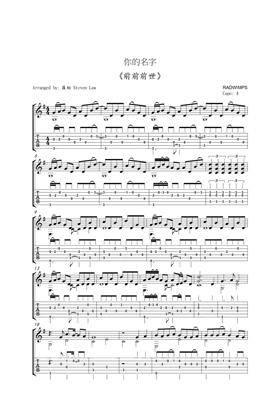  前前世世（你的名字）指弹谱 附演示-RADWIMPS