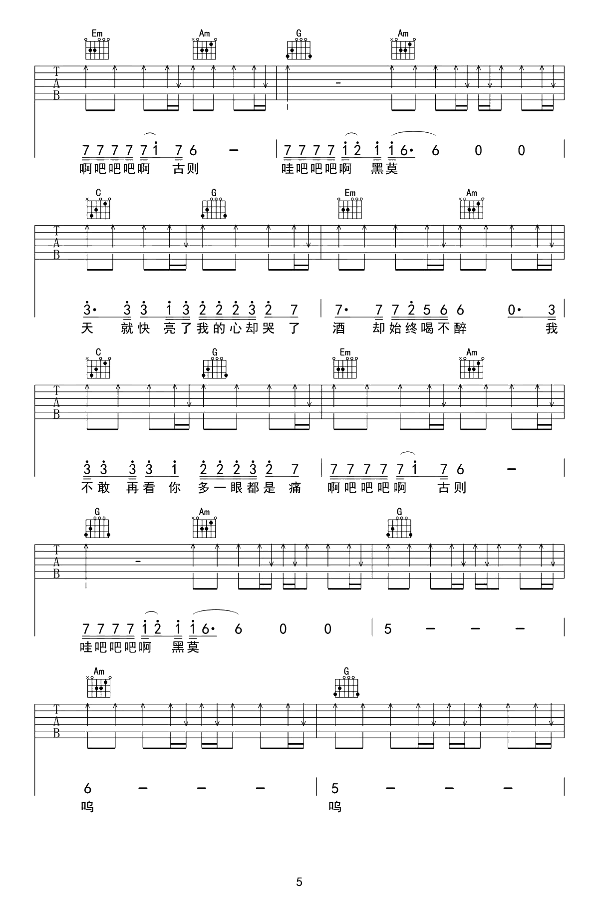 阿果吉曲