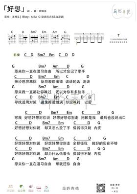 王博文 好想