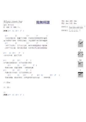 原子邦妮 我无所谓