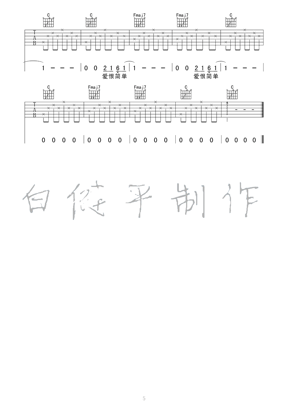 少年锦时