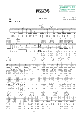 扫弦版 我还记得 G调六线谱