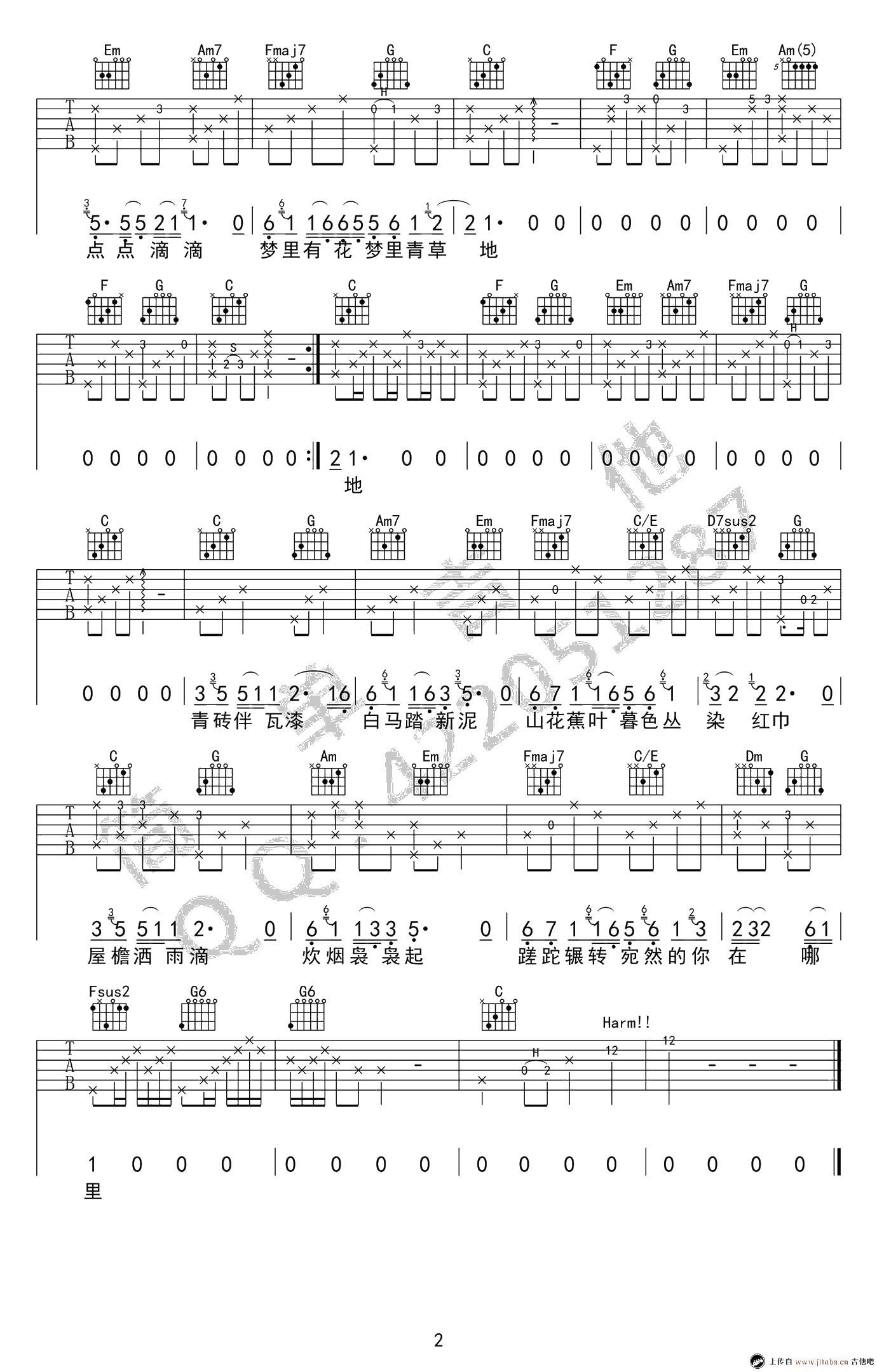 声声慢