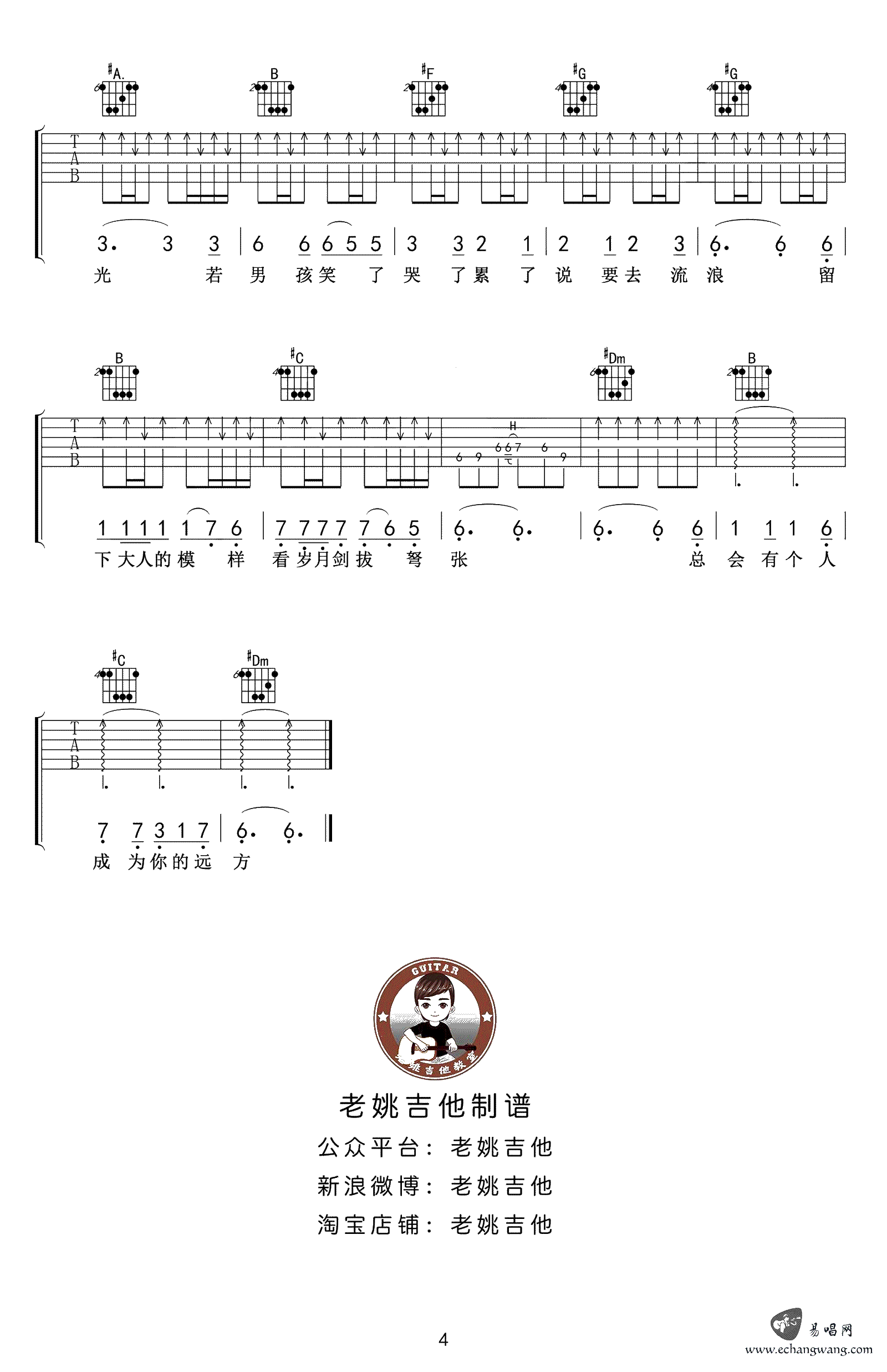 牧马城市
