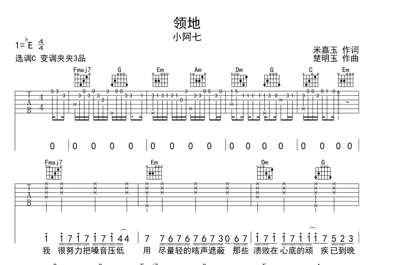 领地