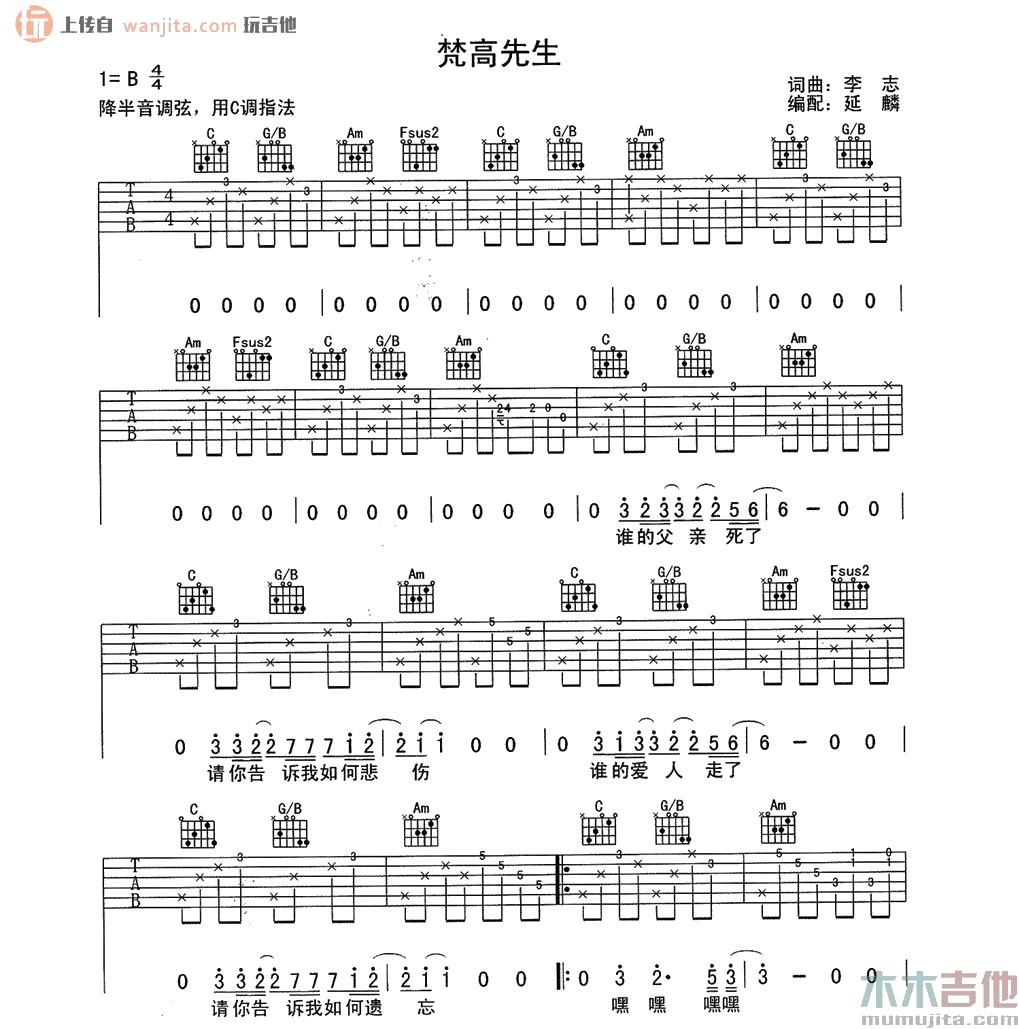 梵高先生