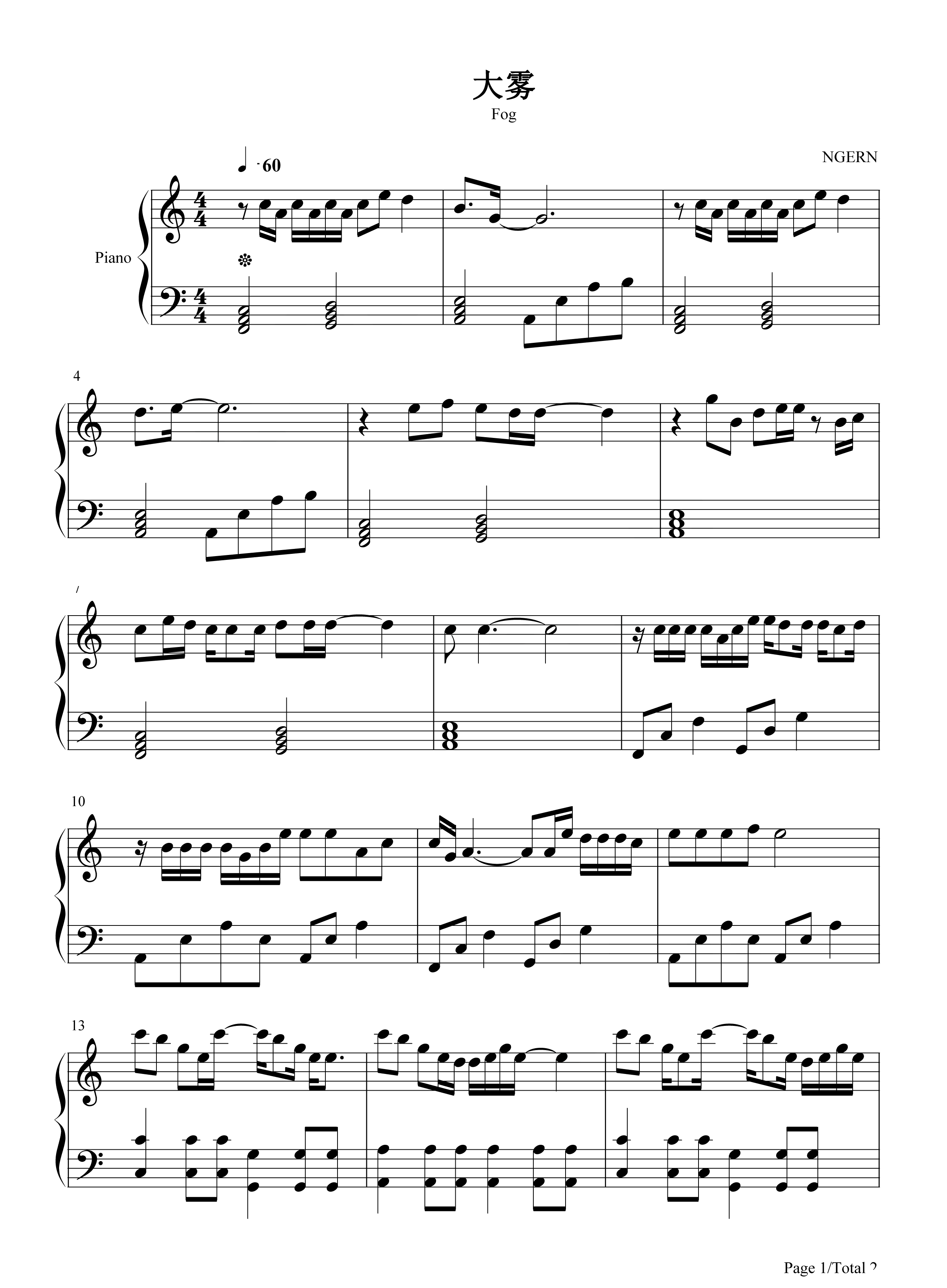 大雾