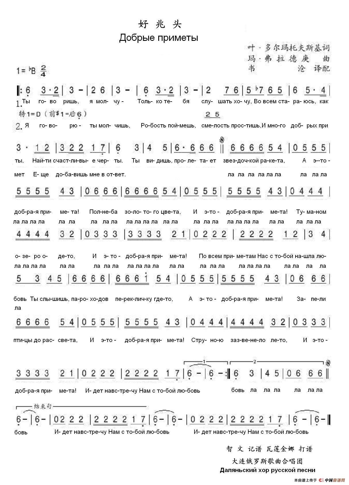 好兆头добрые приметы