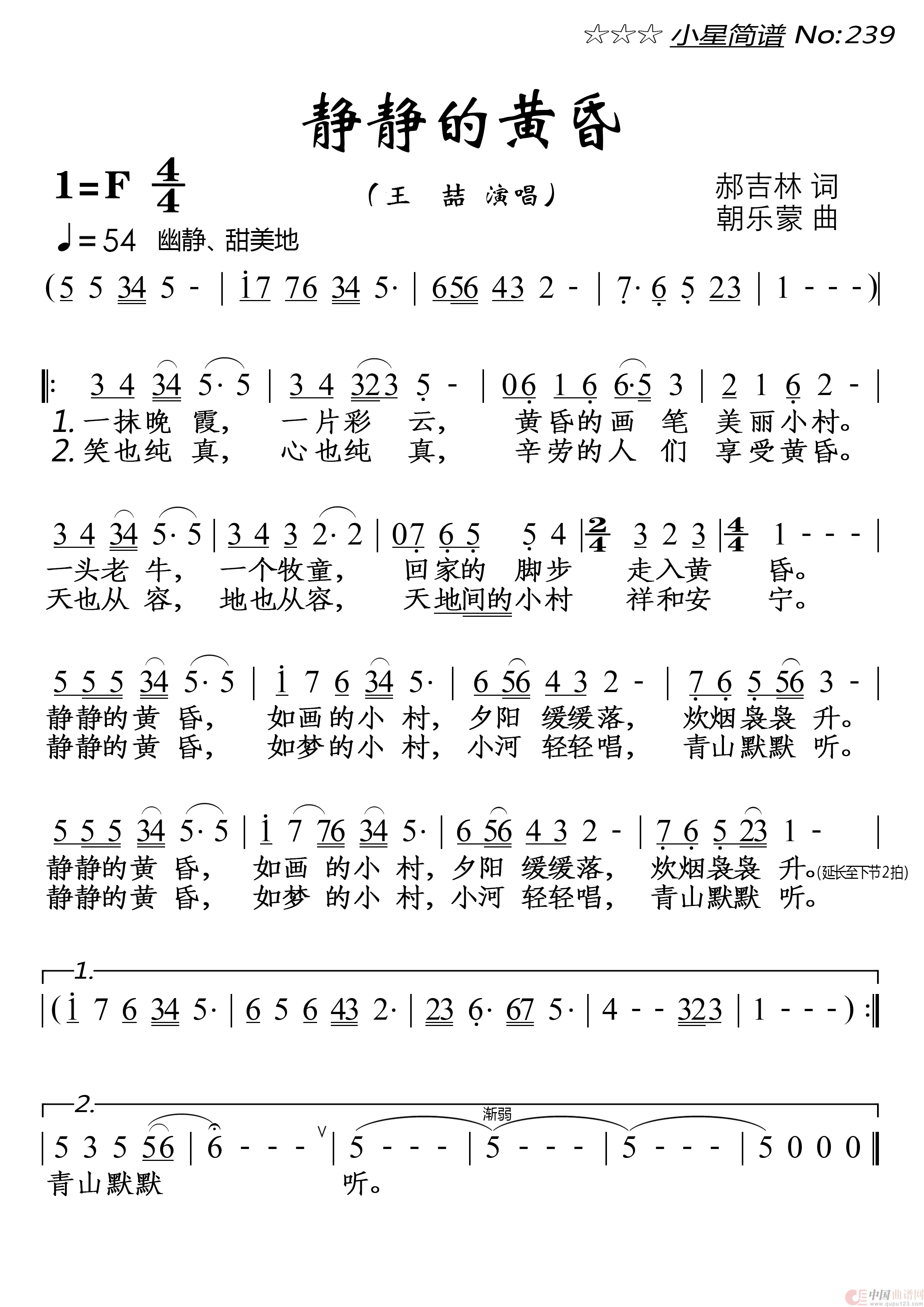 静静的黄昏