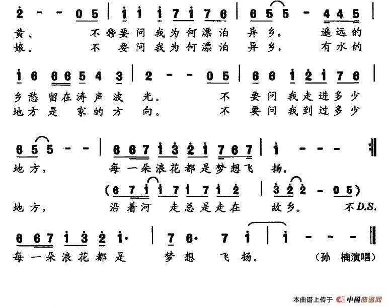 江河恋（央视280集系列片《江河万里行》主题曲）