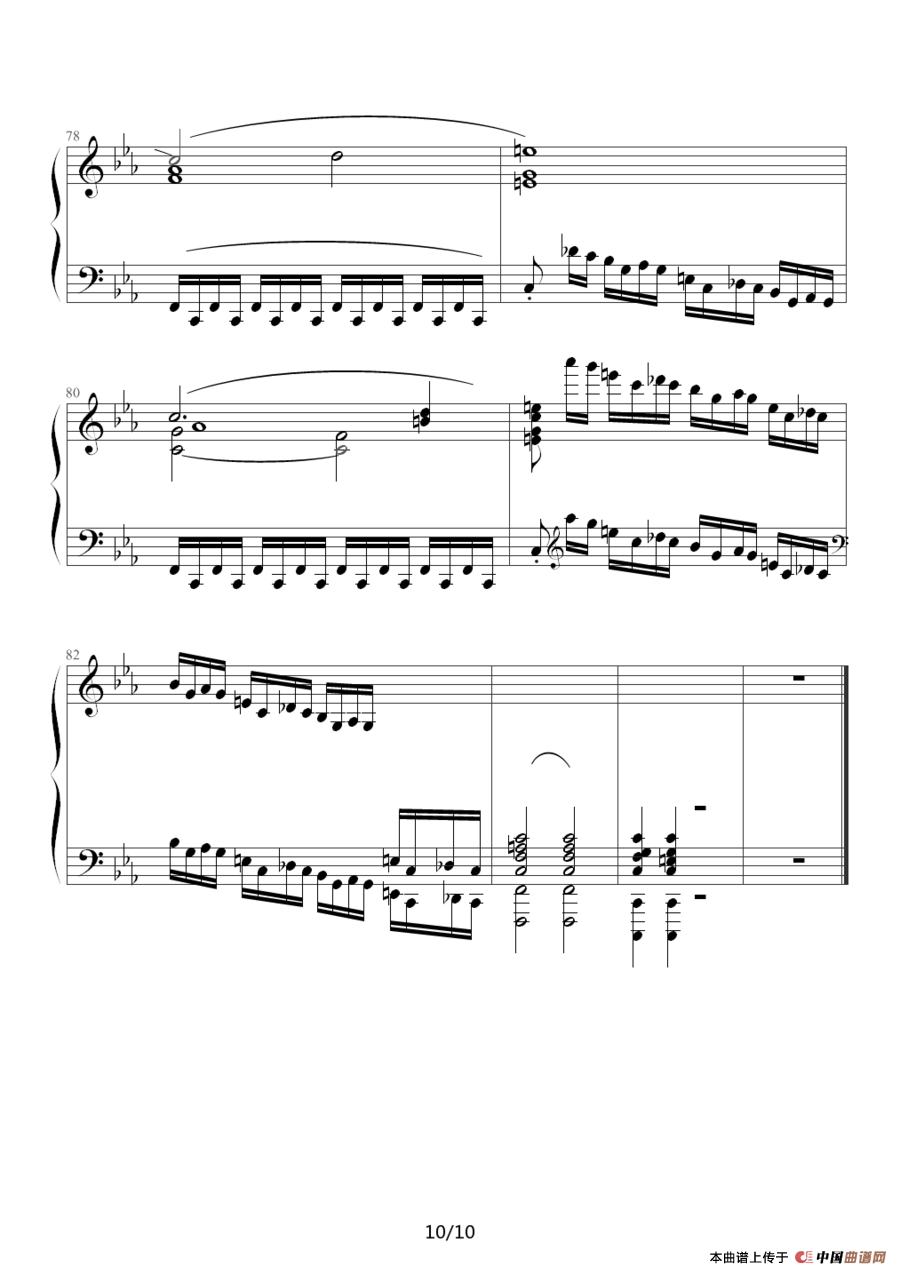 革命练习曲