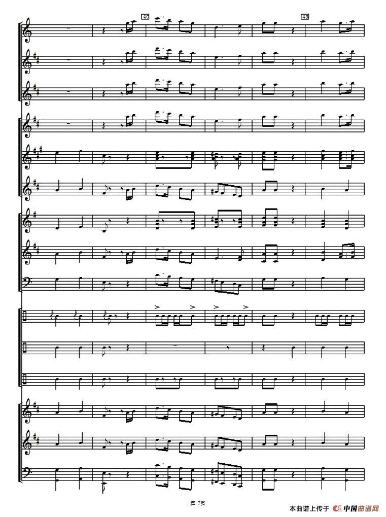 大刀进行曲