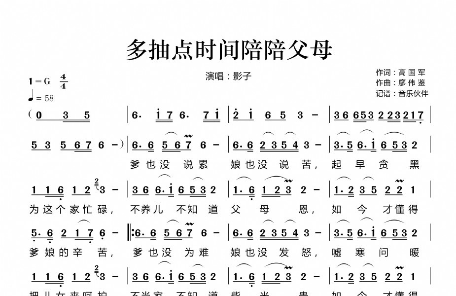 影子 多抽点时间陪陪父母