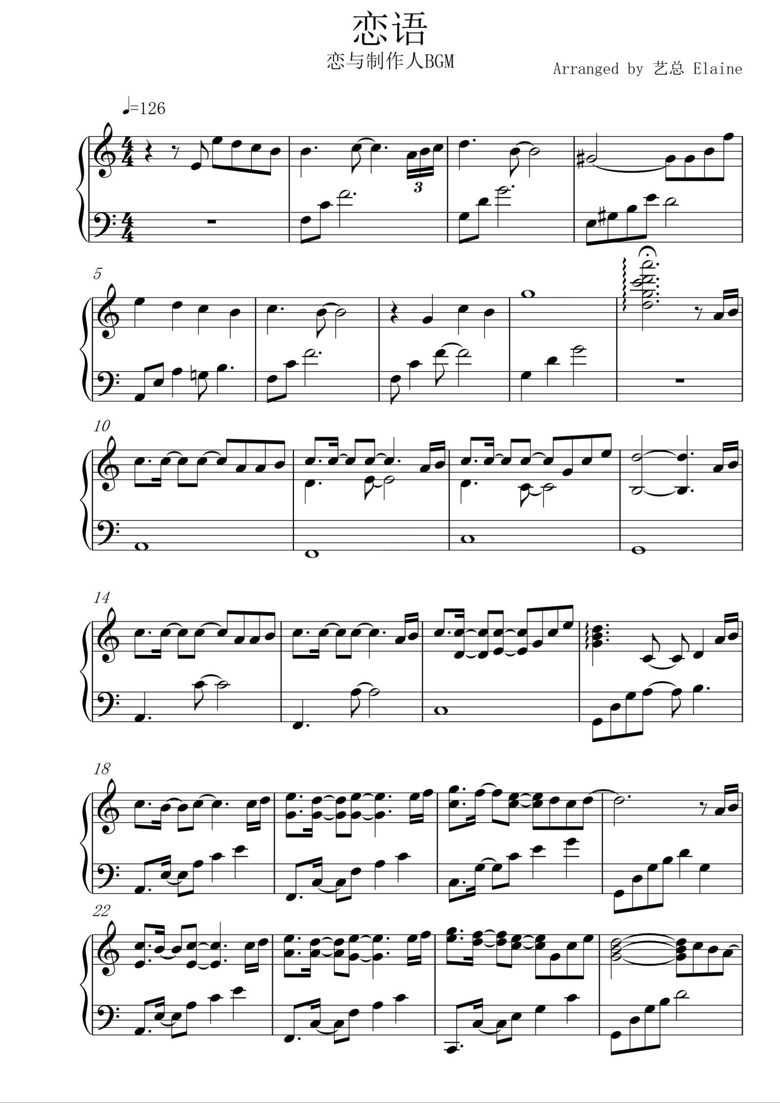 恋与制作人 登录bgm 《恋语》