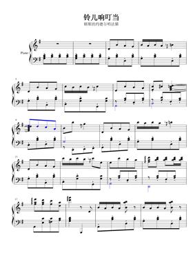 世界名曲 铃儿响叮当（约德尔调）