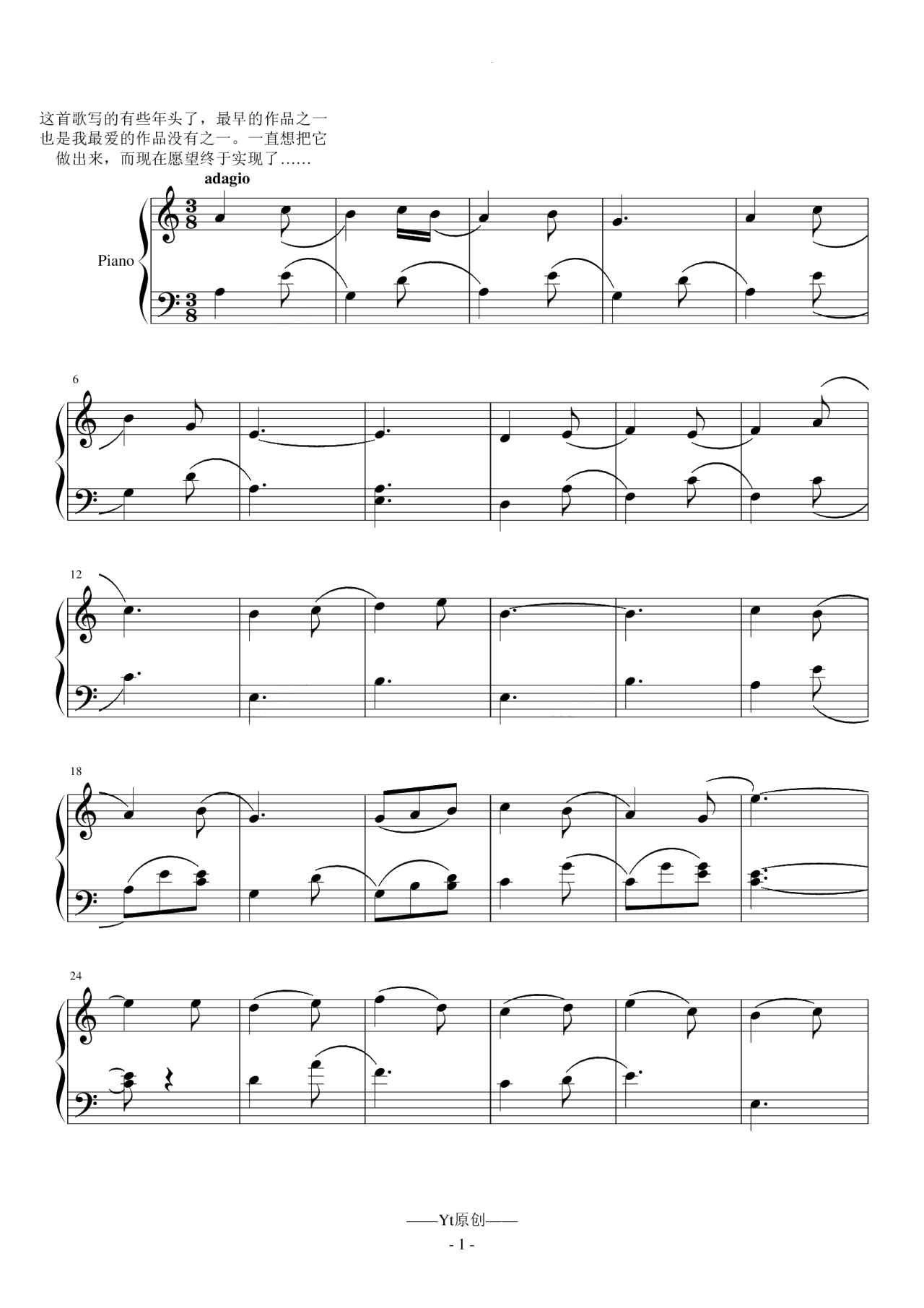 雨逝随想曲—Y T