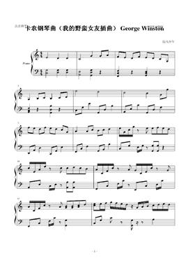 召唤师是我 哈农随想曲