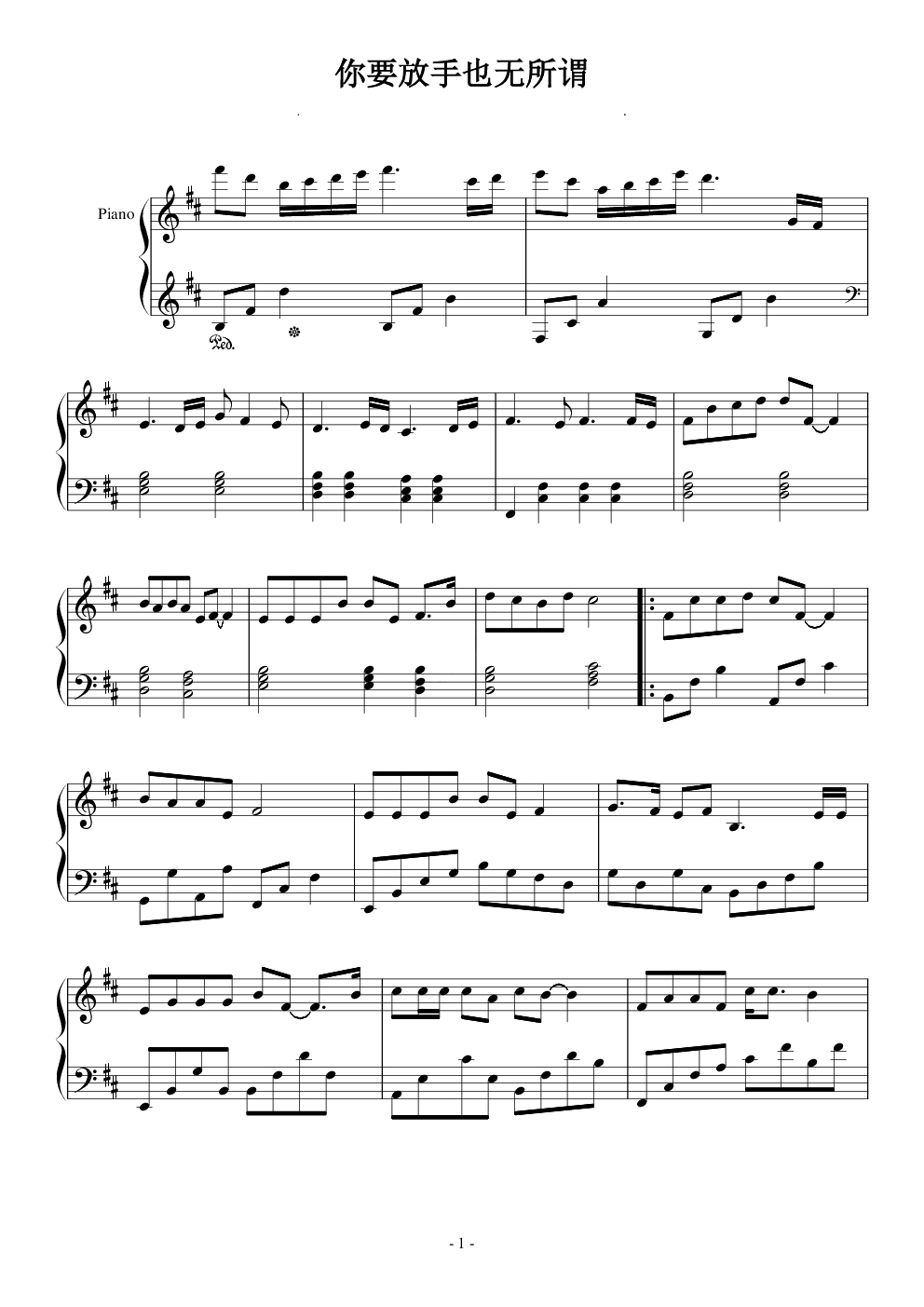 你要放手也无所谓---最新流行歌曲