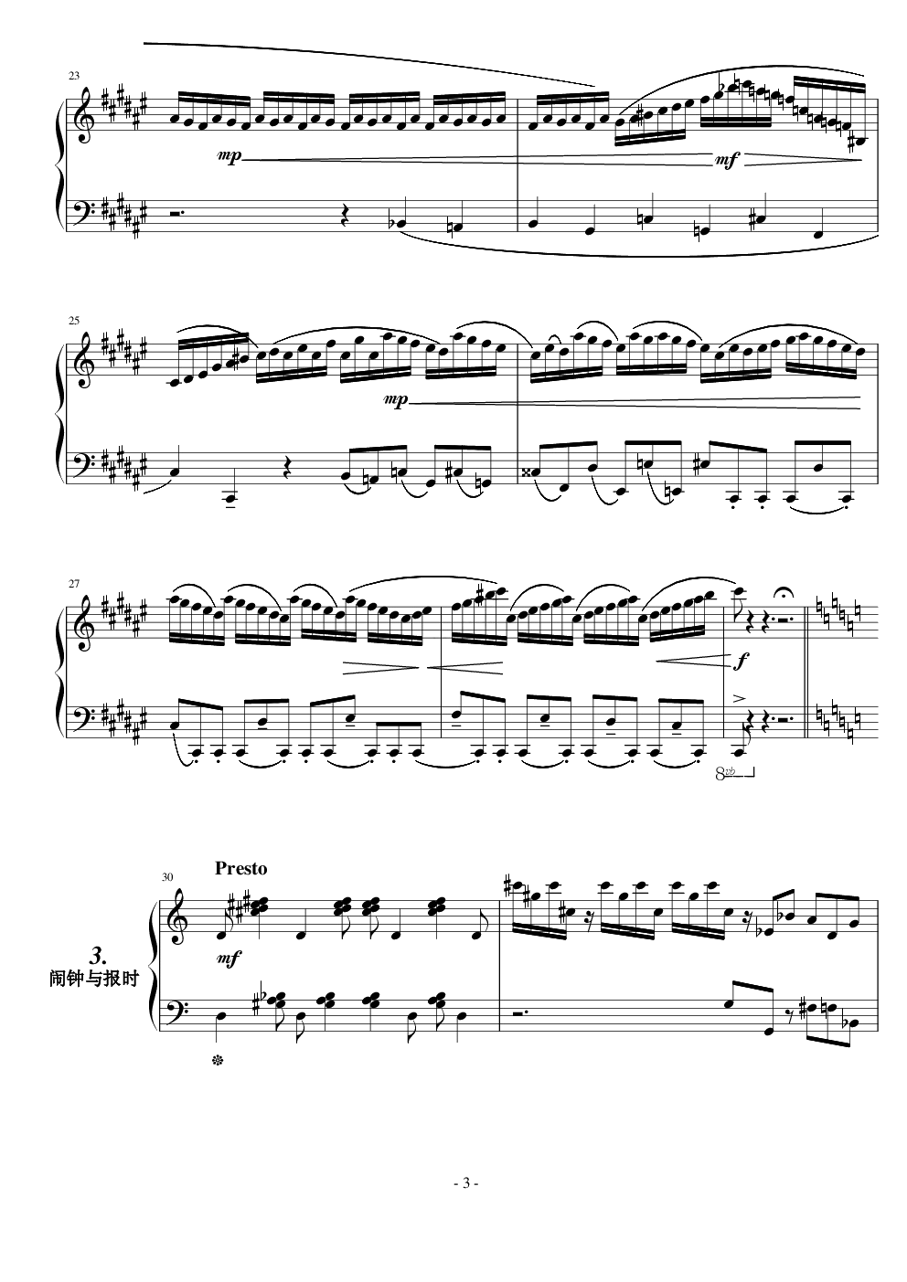 拟声组曲