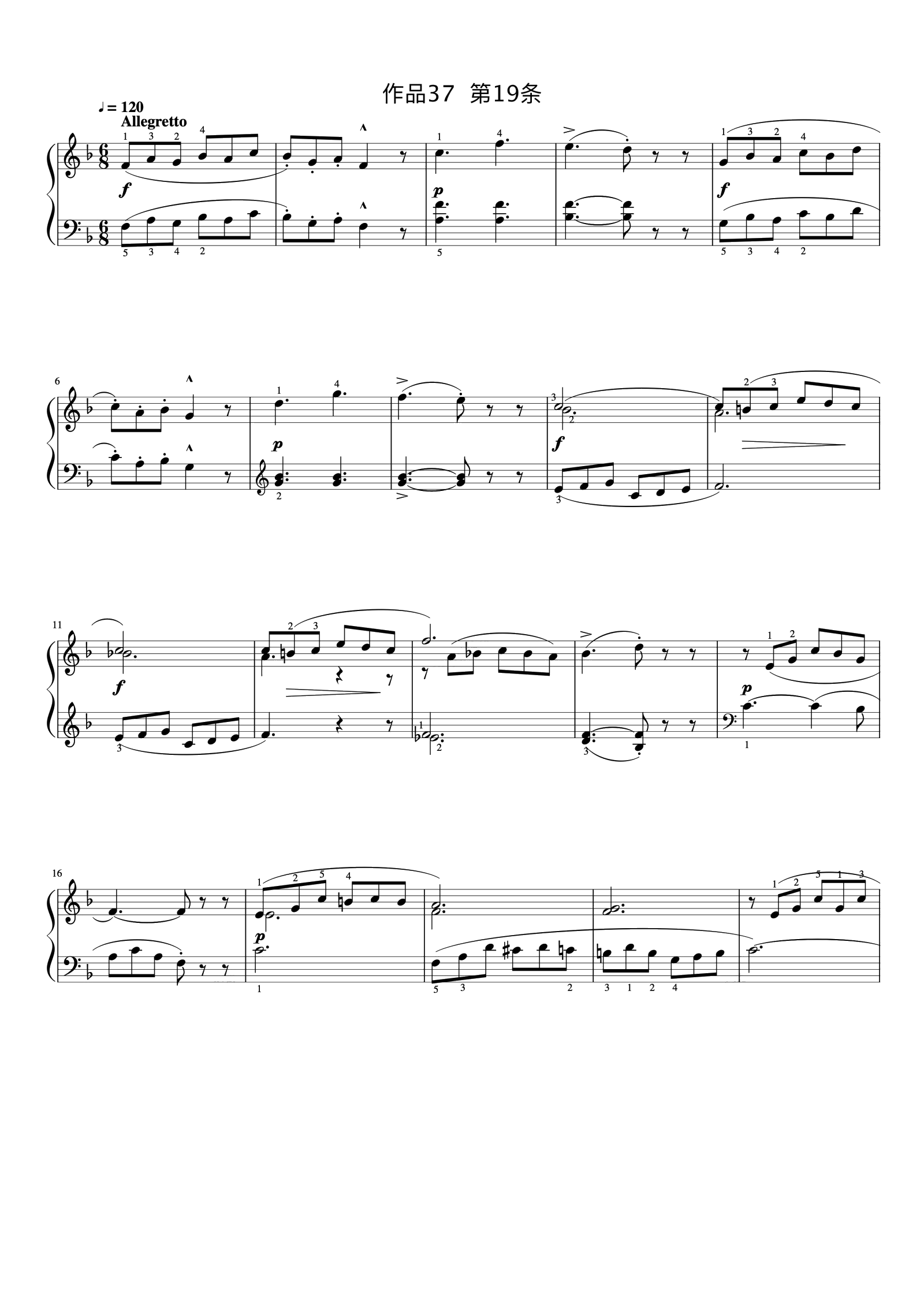 第19首《莱蒙钢琴练习曲 作品37》