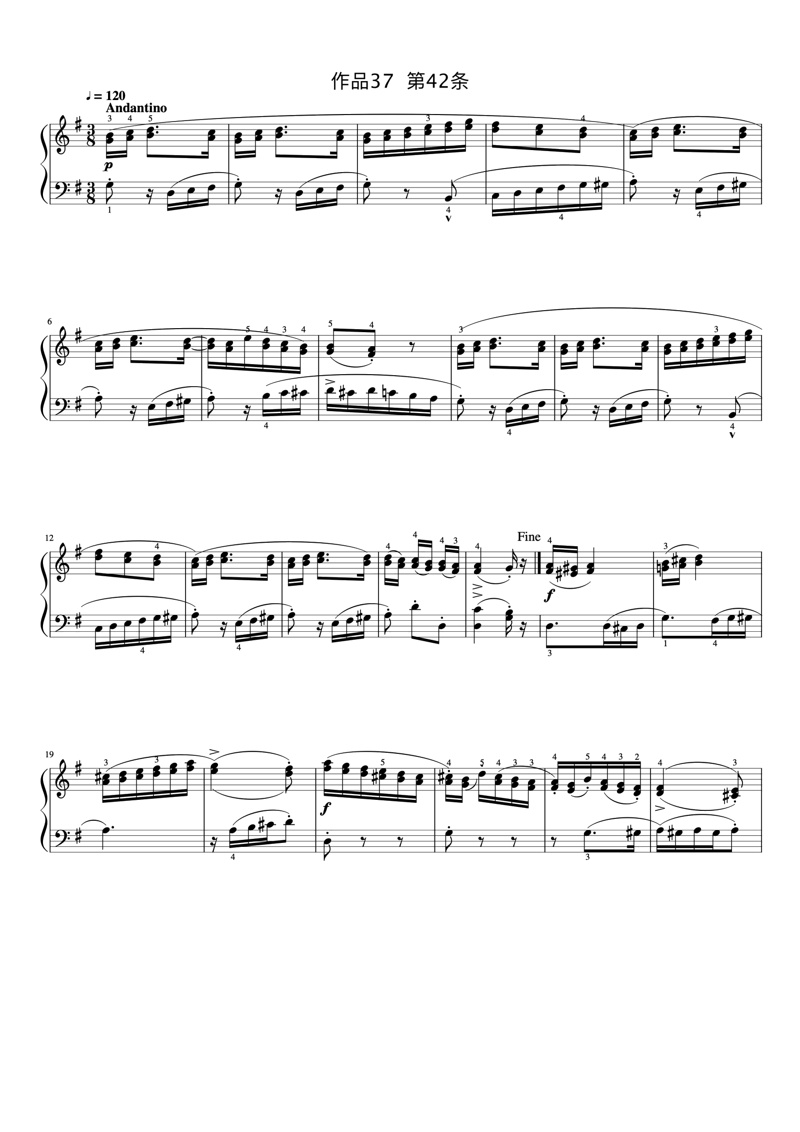 第42首《莱蒙钢琴练习曲 作品37》