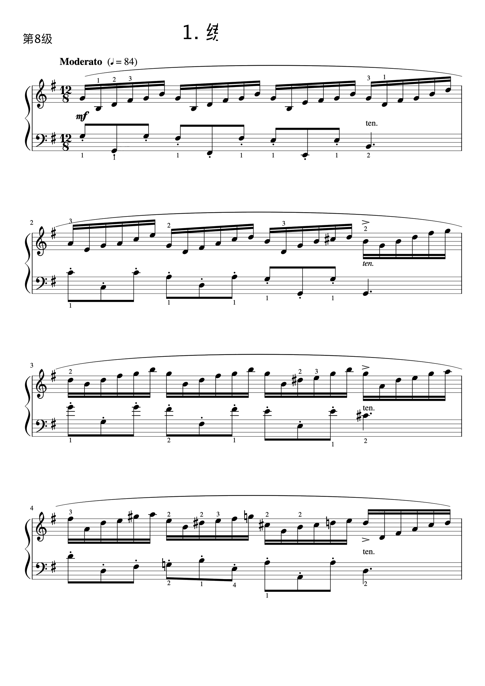 8级 练习曲（No.24）《中国院钢琴考级曲目》