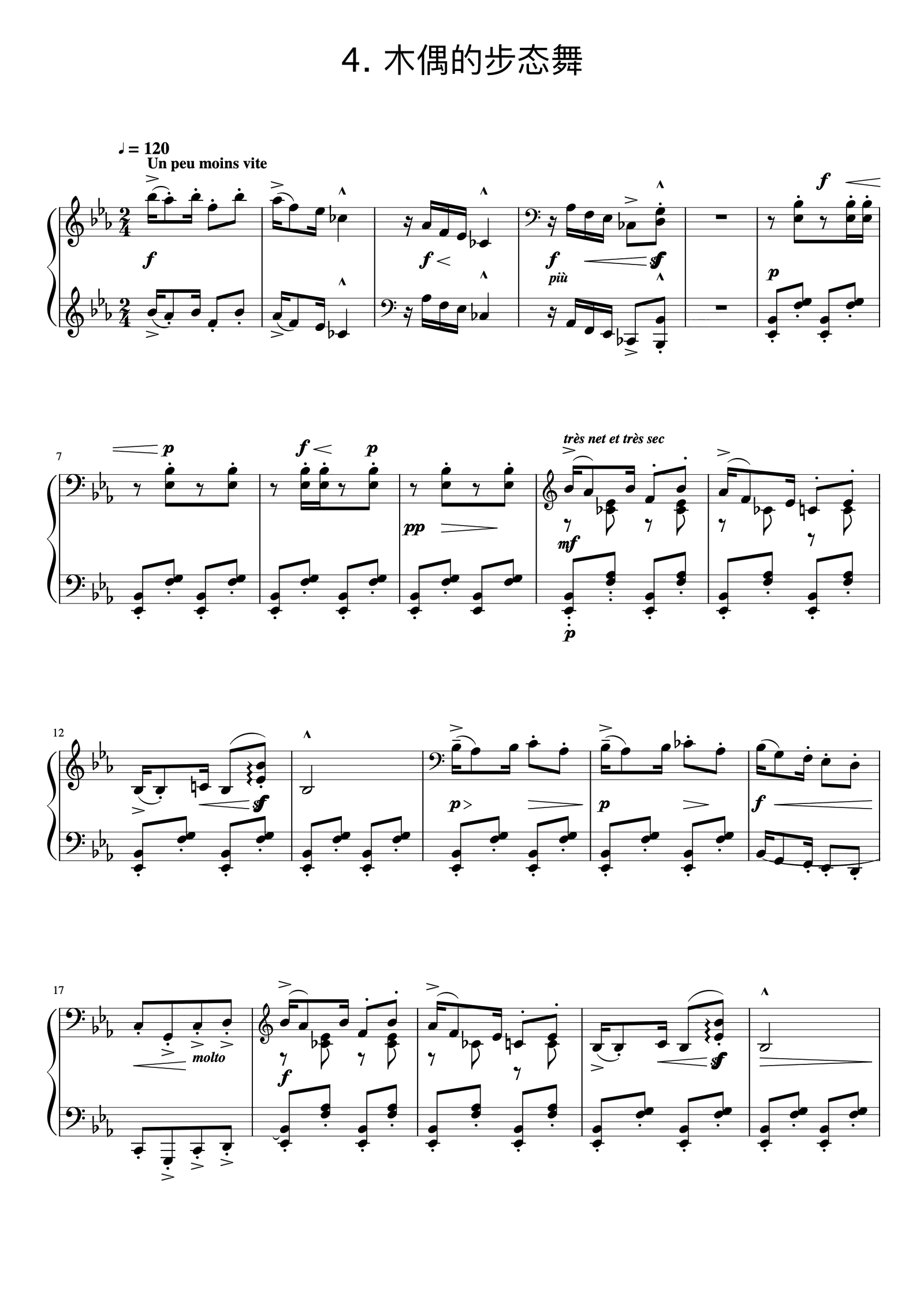 8级 木偶的步态舞《中国院钢琴考级曲目》