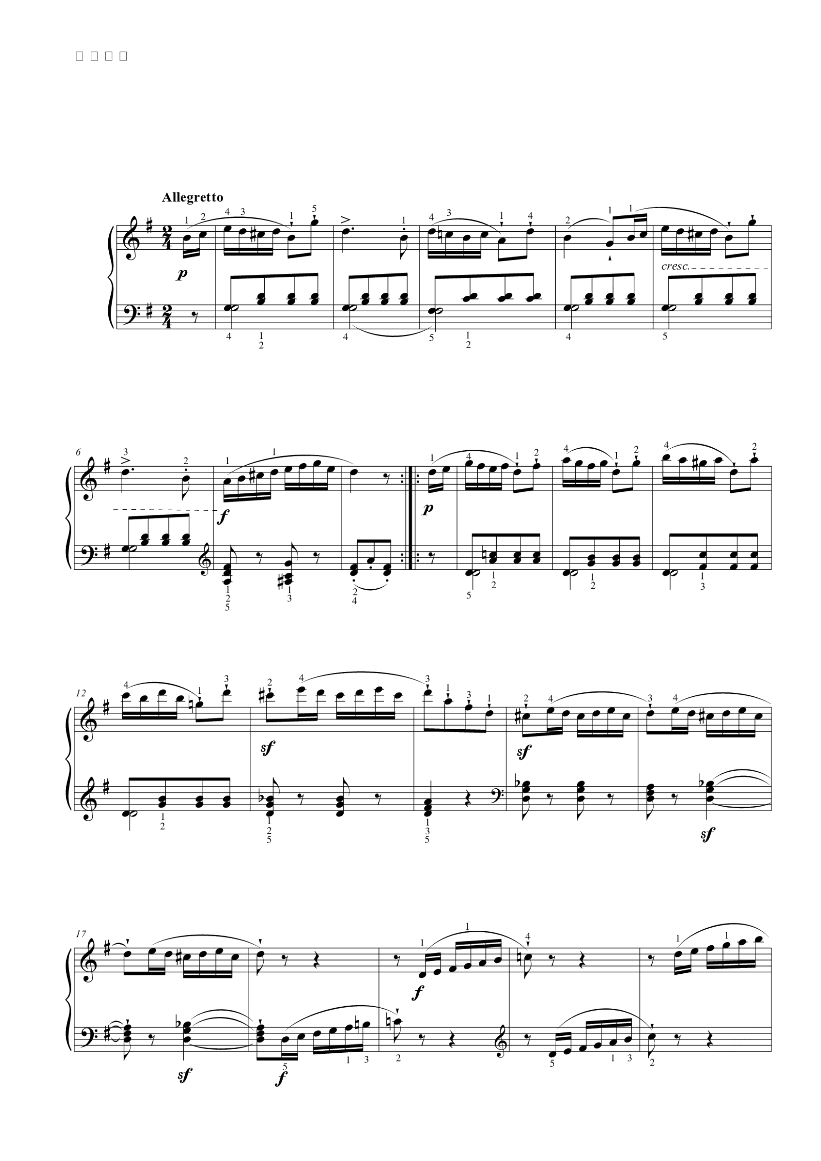 第三级 回旋曲