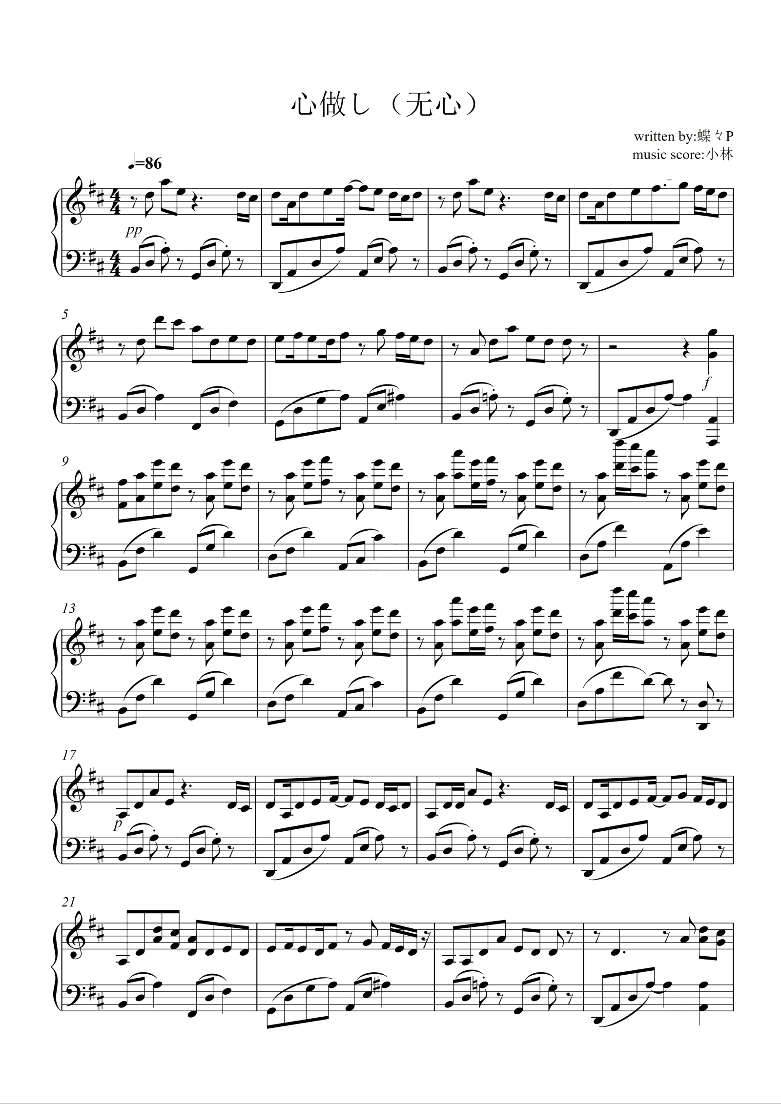心做し（心理作用）较简单版