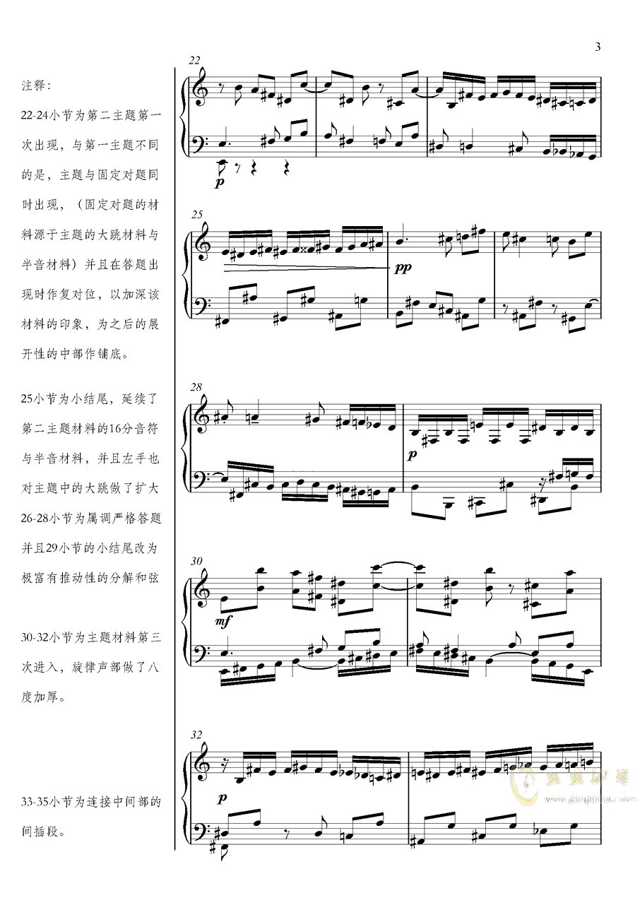 大型双主题赋格曲
