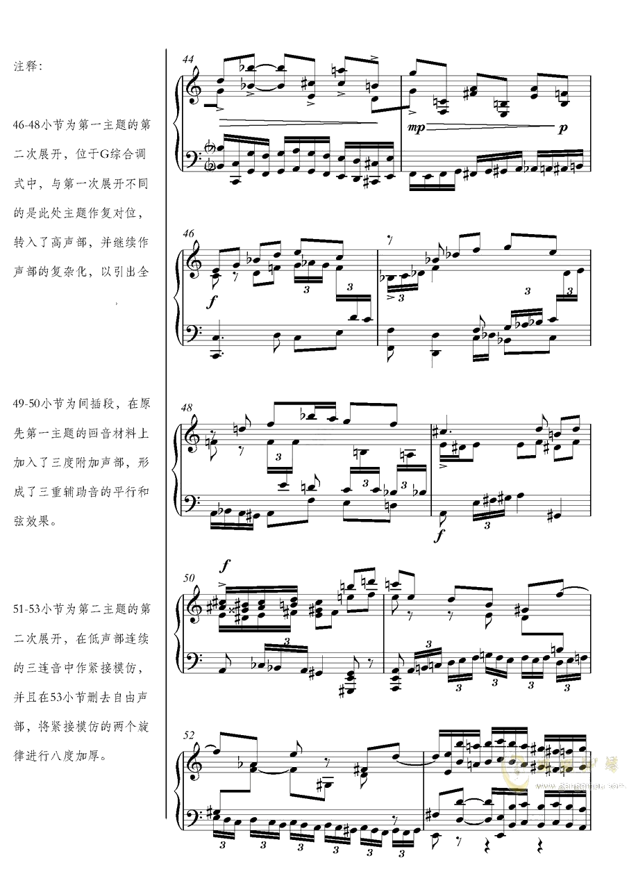 大型双主题赋格曲
