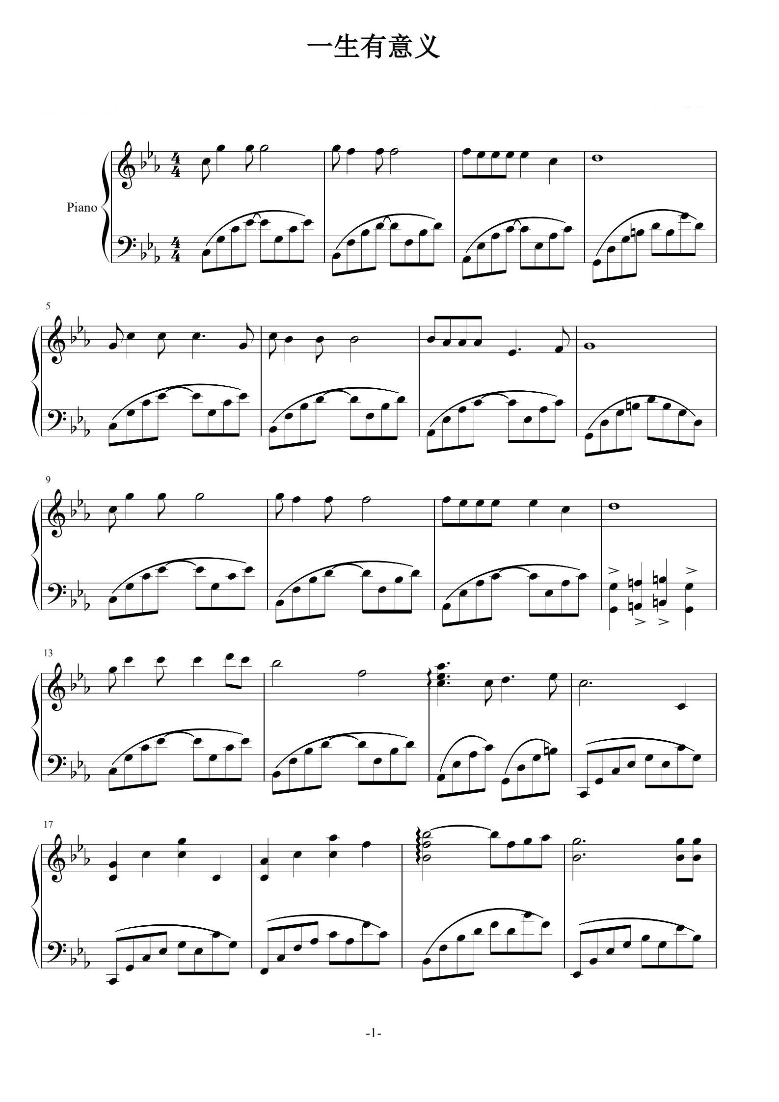 一生有意义（射雕英雄传之东邪西毒主题曲）