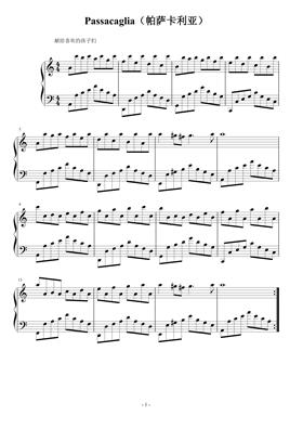 Georg Friedrich Händel 帕萨卡利亚 简单 好听 LY