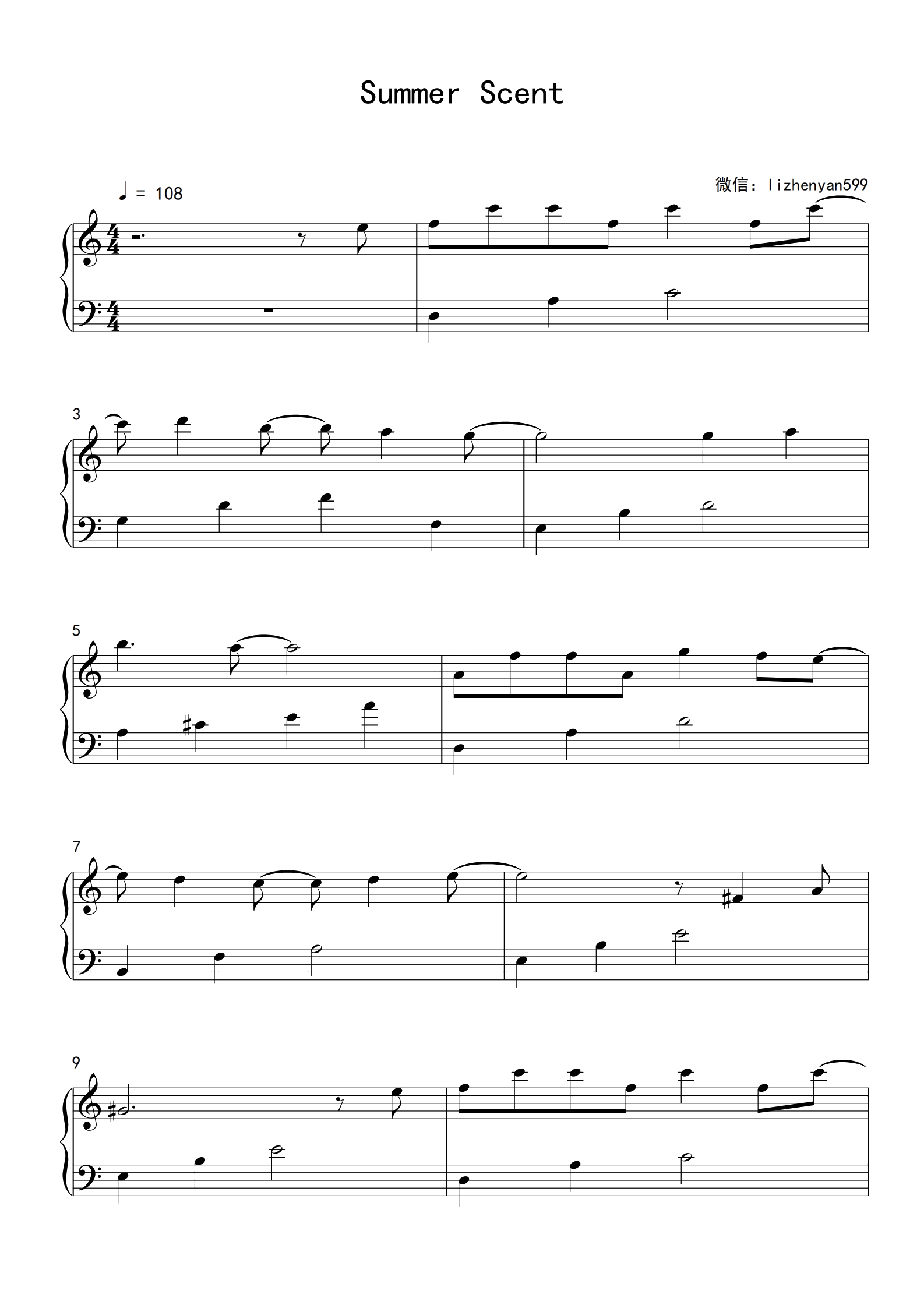 夏日香气【Summer Scent】蓝色生死恋3