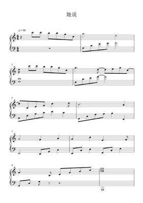 林俊杰 林俊杰【她说】好听易学版